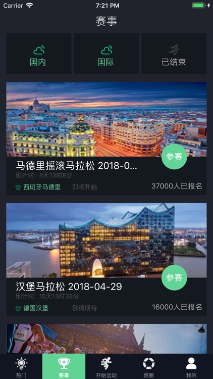 智跑世界 screenshot-4