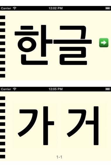 Korean Lettersのおすすめ画像1