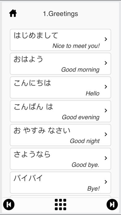 Screenshot #2 pour Japanese For Beginner
