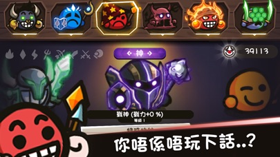 高登守衛隊 Golden Defenders screenshot 4