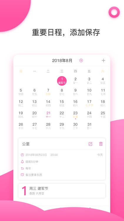 闹钟-正点准时好用的时间助手 screenshot-3