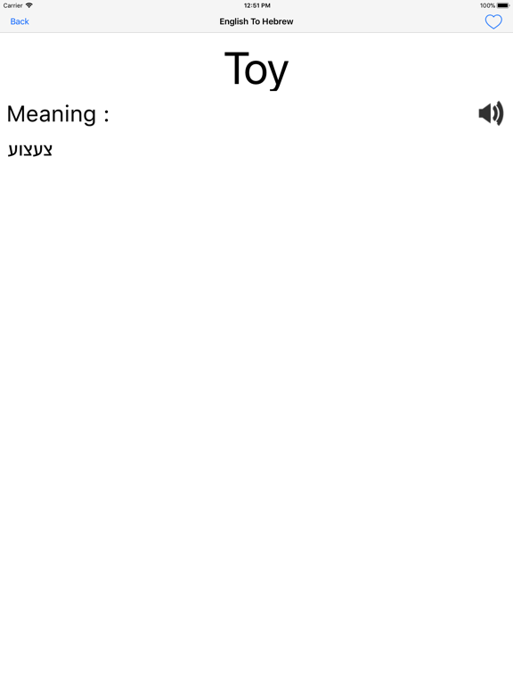Screenshot #5 pour English To Hebrew Dictionary