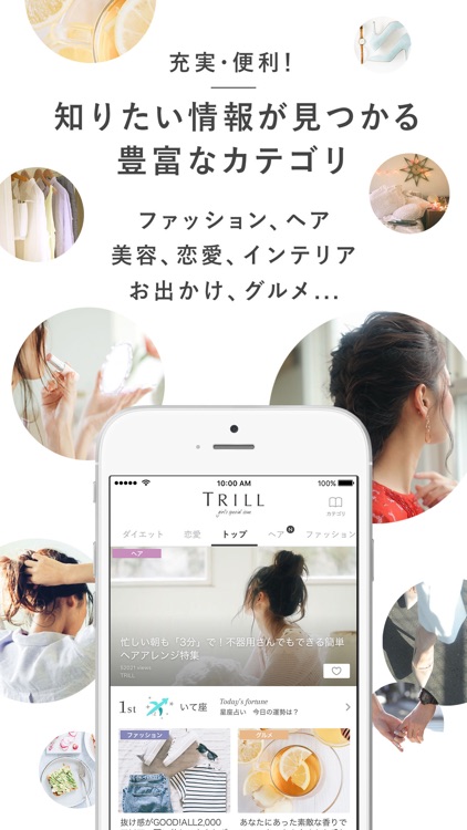 TRILL(トリル)