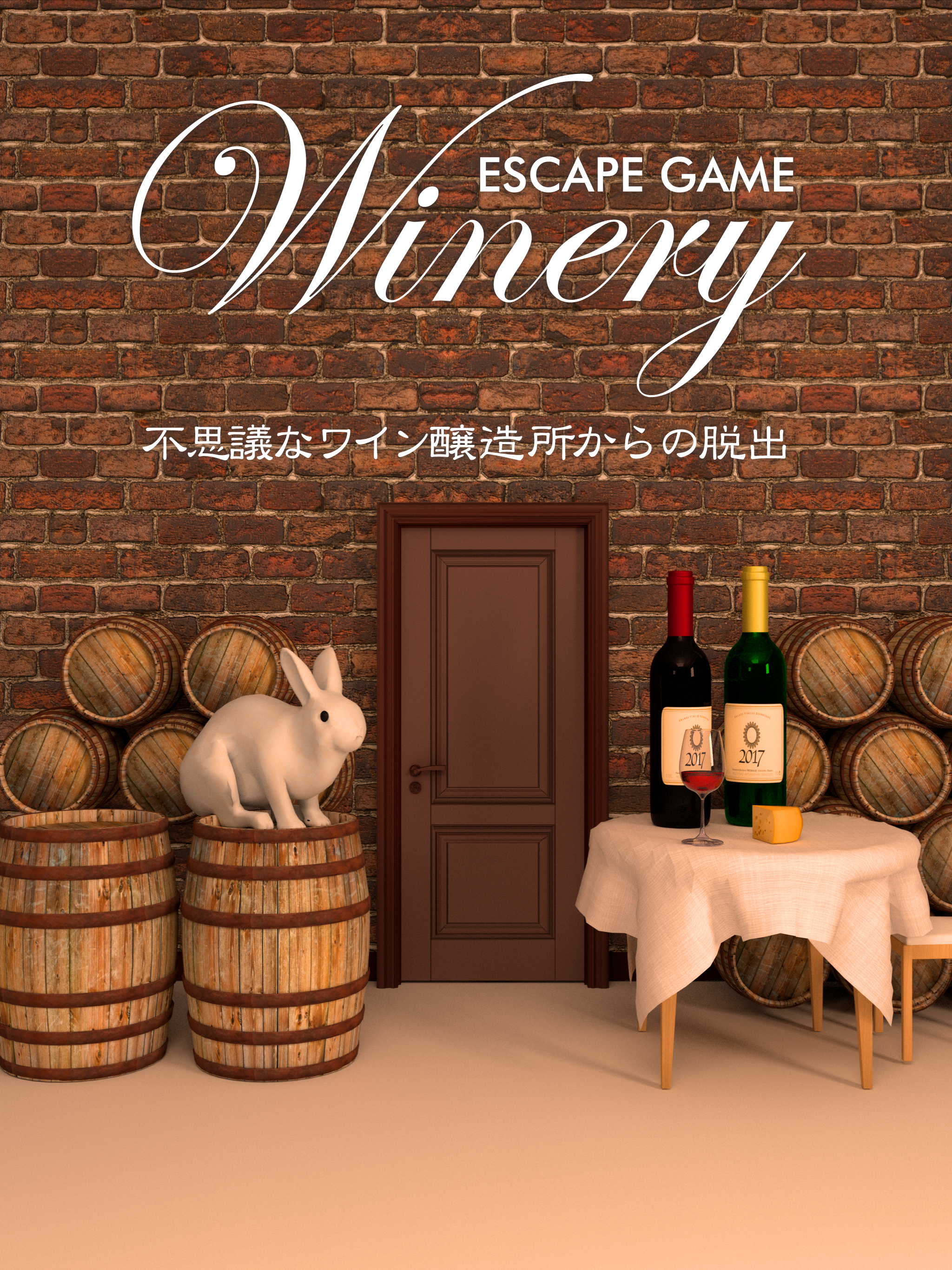 脱出ゲーム Winery