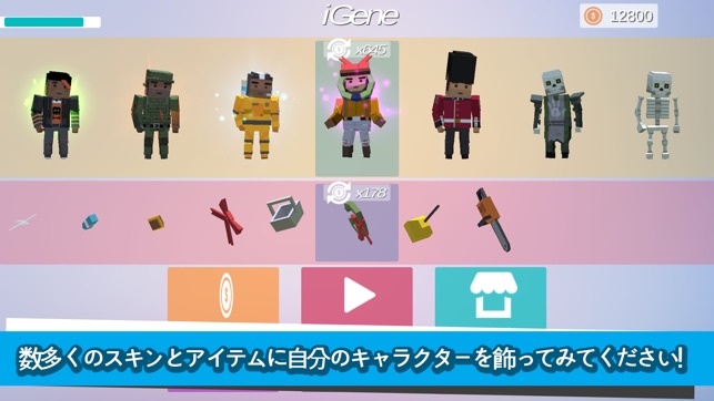 Bigbang Io をapp Storeで Bigbang Io をapp Storeで