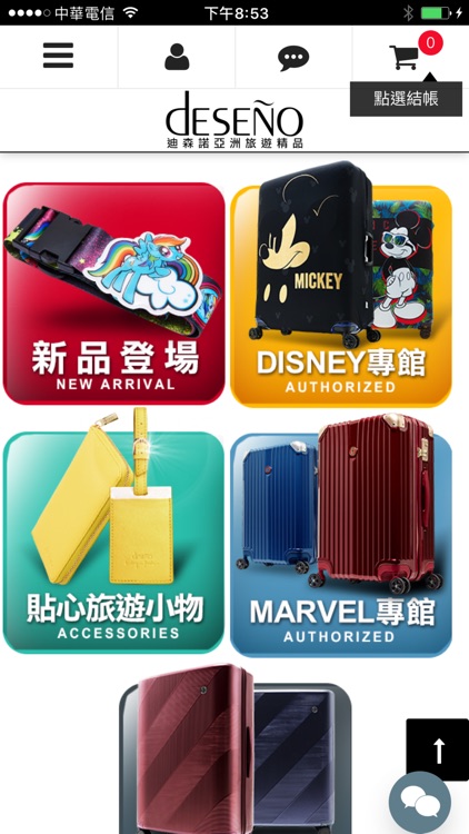 Deseno 官方旗艦店 screenshot-3