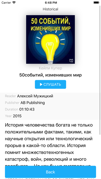 Audiobooks in Russian Screenshot