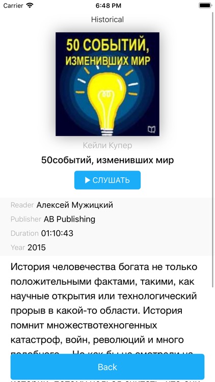 Audiobooks in Russian screenshot-3