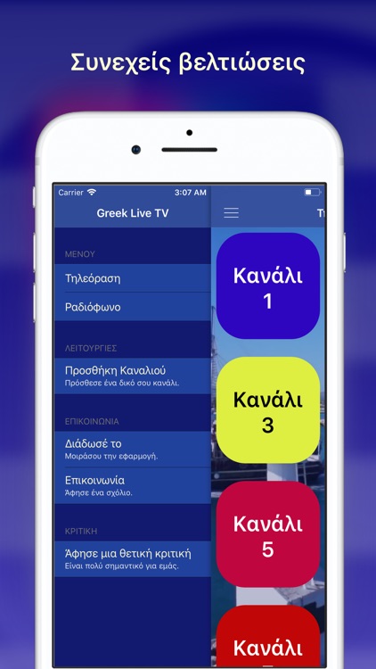 Greek Live TV