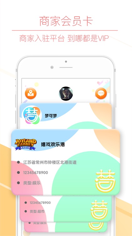 梦可梦 screenshot-3