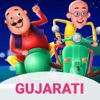 Gujarati Baal Varta ( Story )