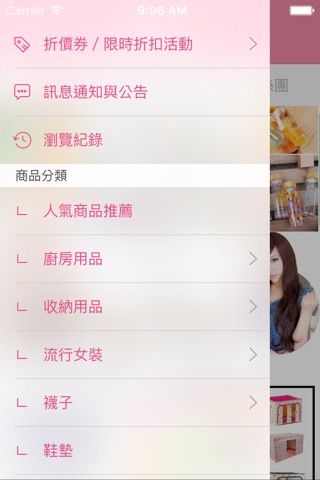 收納女王-各式生活百貨 screenshot 4
