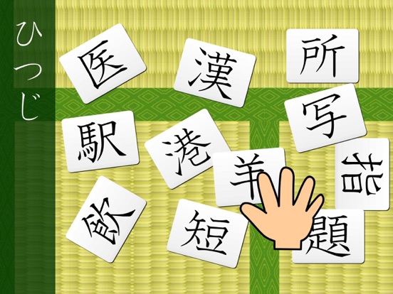 Screenshot #6 pour Japanese-kanji3