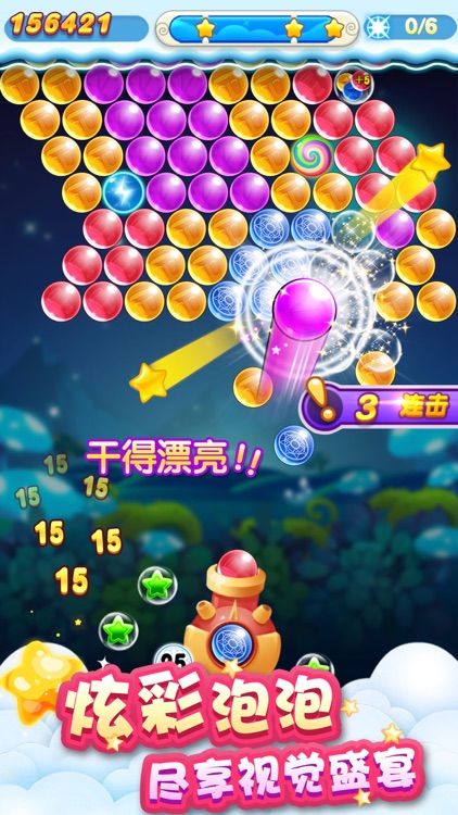 单机游戏 - 泡泡龙天天爱消除游戏大全