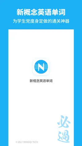Game screenshot 新概念英语单词-第一册到第四册词汇全视频 mod apk