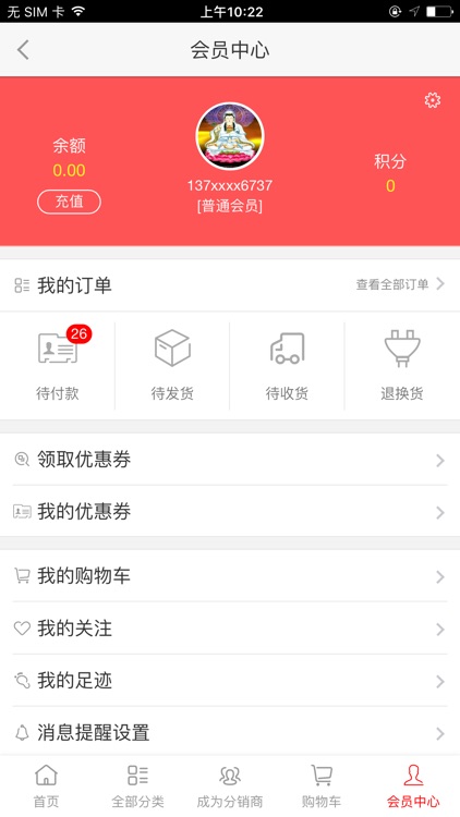 有机汇商城 screenshot-3