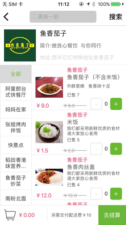 西西汇 screenshot-4