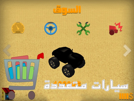 مطاردة الشرطة iPad screenshot