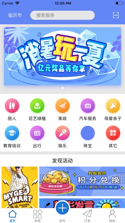 邻点