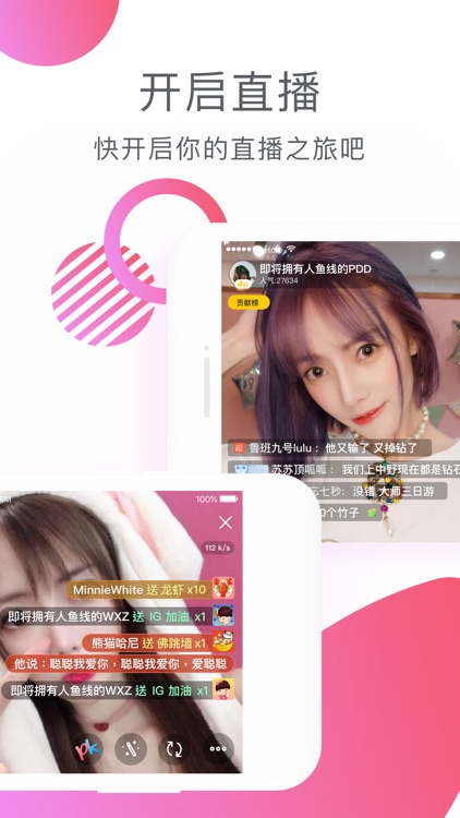 熊猫直播—主播专用 screenshot-3