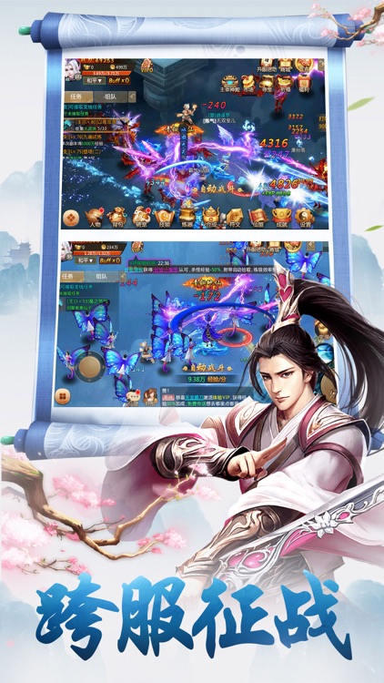 九洲传说:重磅推荐,大型修真动作游戏! screenshot-3
