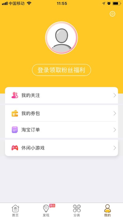 省啦啦-省钱神器
