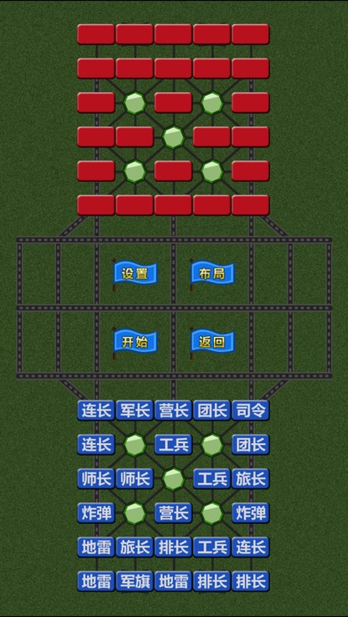军棋(单机) screenshot 3