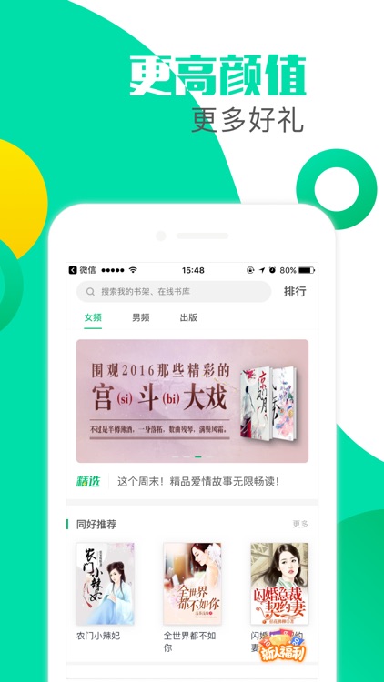 墨香小说阅读-小说阅读器电子书小说大全