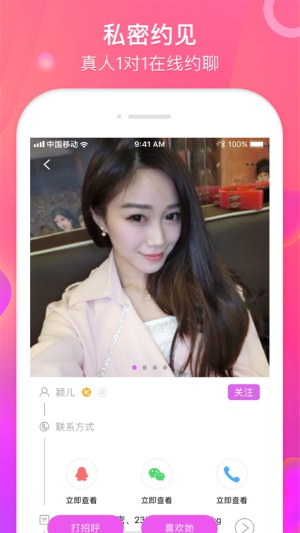 比心交友-同城约会交友软件 screenshot-3