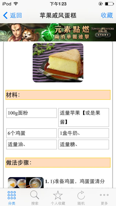 Screenshot #3 pour 零基础蛋糕DIY制作大全HD