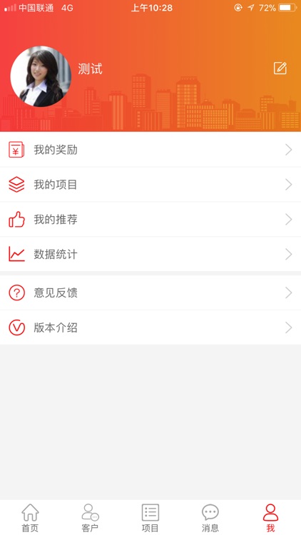 和天下地产 screenshot-3