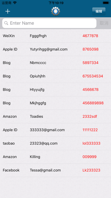 密码管家-保证您密码安全的保管工具 screenshot