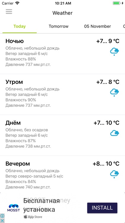 Киев City Guide screenshot-4