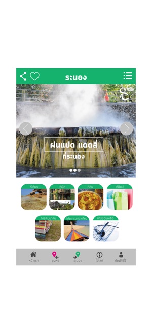 GO2COAST(圖3)-速報App