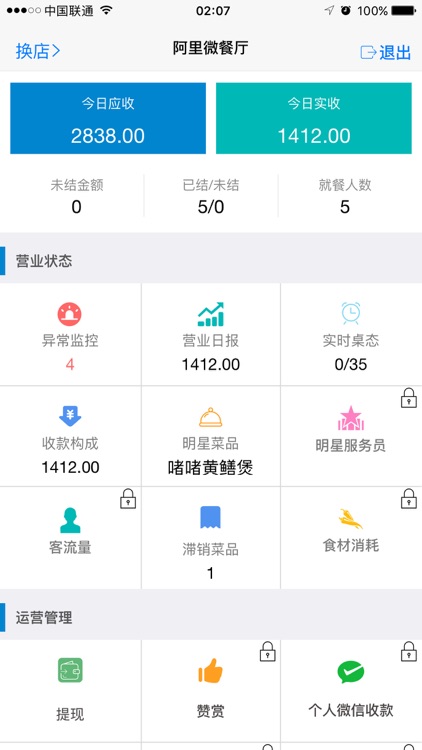 微掌柜 - 您的企业服务商