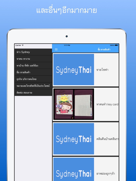 SydneyThai ซิดนีย์ไทย iPad screenshot 5