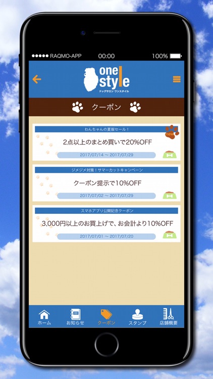 ドッグサロンonestyle screenshot-3