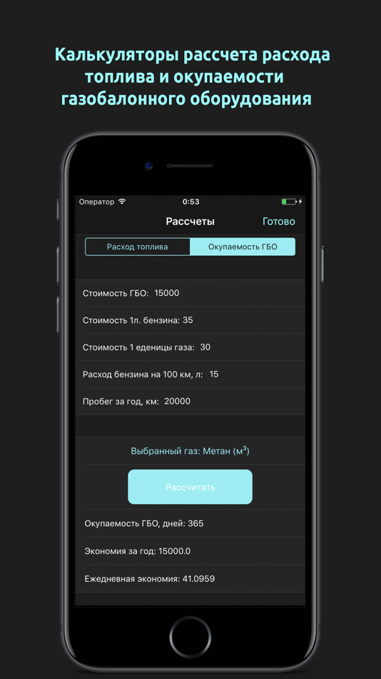 #4. АвтоУстройство (iOS) 由: Andrey Khlopotin