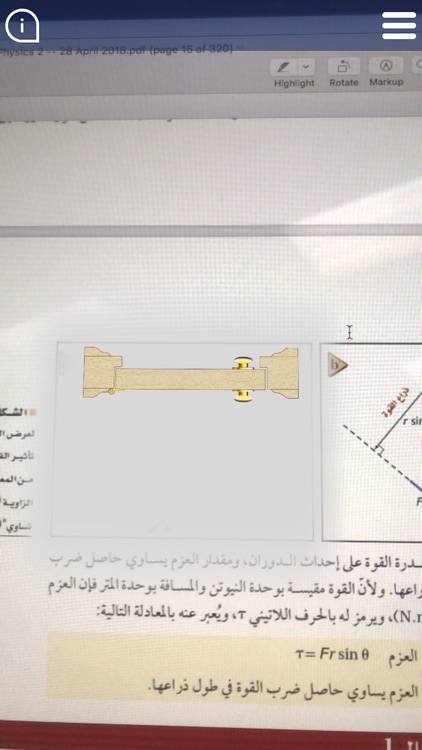 فيزياء3 كيمياء3 screenshot-3