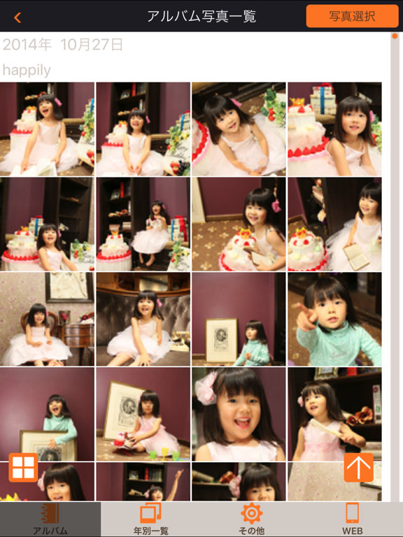 Screenshot #5 pour フォトレコ マイフォトアルバム -photoreco-