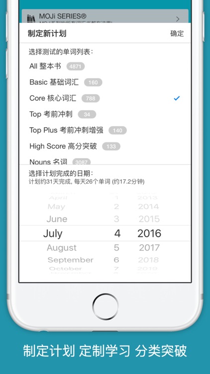 MOJi TOEFL-托福词汇学习书