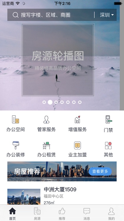 新美客美租 screenshot-3