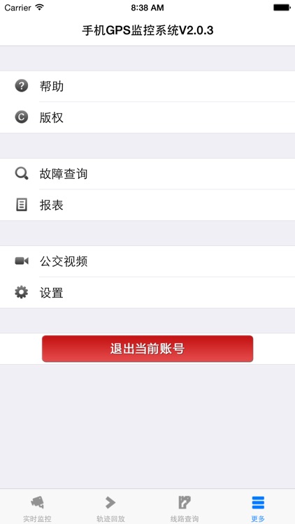 吉林公交GPS监控程序