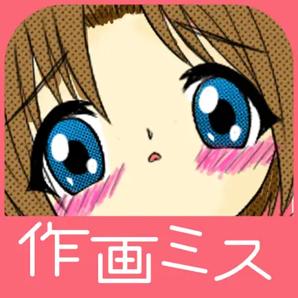 どうした！作画ミス！ Cheats