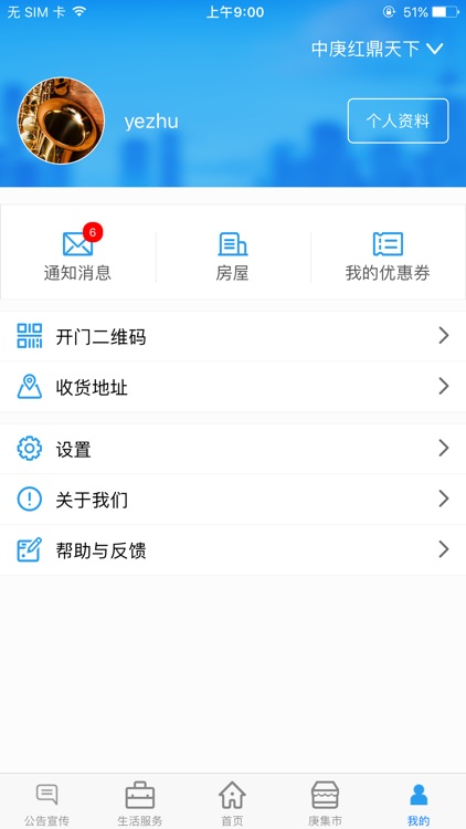 庚聚地 screenshot-4