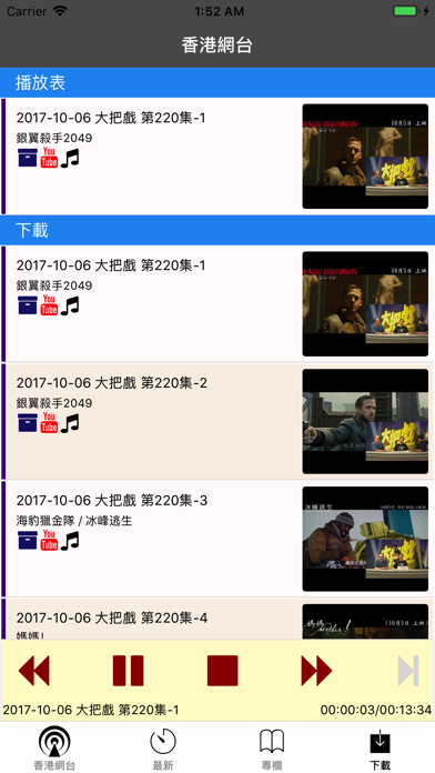 Hong Kong Network Radio iPhone screenshot 5 - Entertainment app