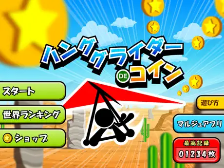 Hang Glider de Coins