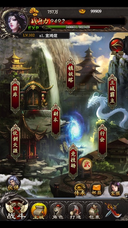 沙城大帝OL传奇-烈焰传奇屠龙私服游戏