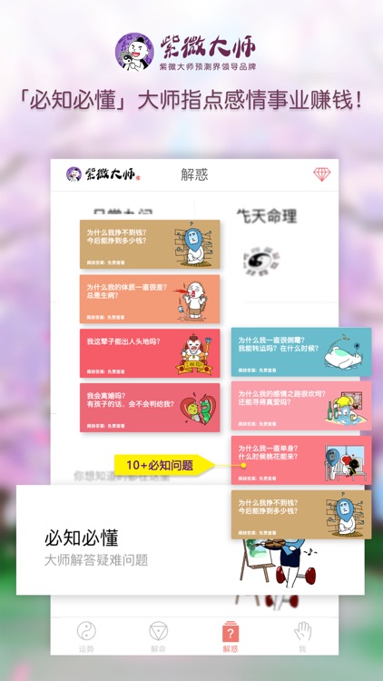 Ziwei Master-Astrology Horoscope screenshot-3