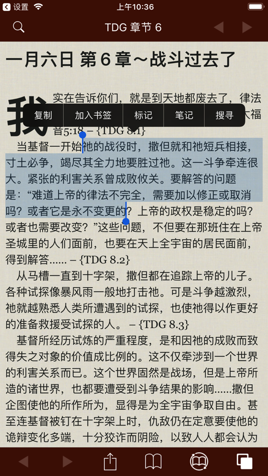 #3. 怀艾伦著作 (iOS) By: Ellen G. White Estate, Inc.